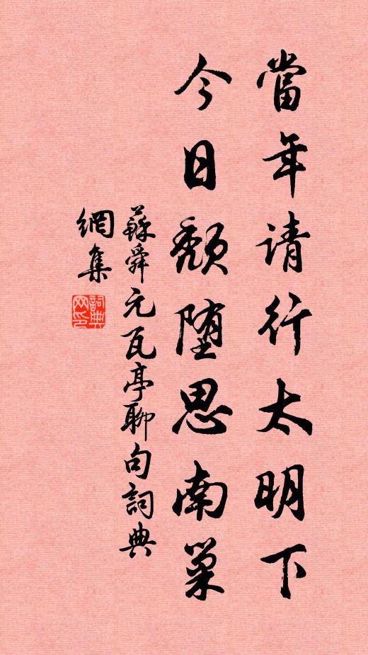 知君暗泊西江岸，讀我閒詩欲到明 詩詞名句