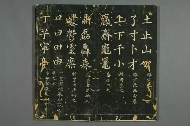 趙孟頫真書間架結構九十二法