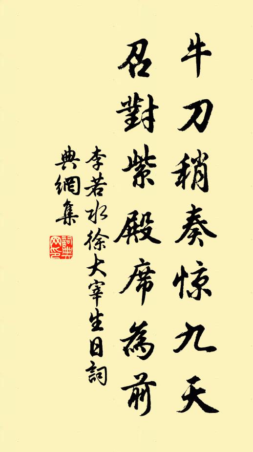 元推萬人敵，況別四年強 詩詞名句