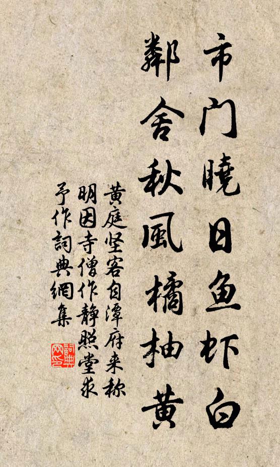 賺正因人，變滅胡種 詩詞名句