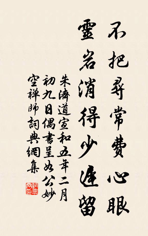 詩成太白豪,笑殺東野寒 詩詞名句