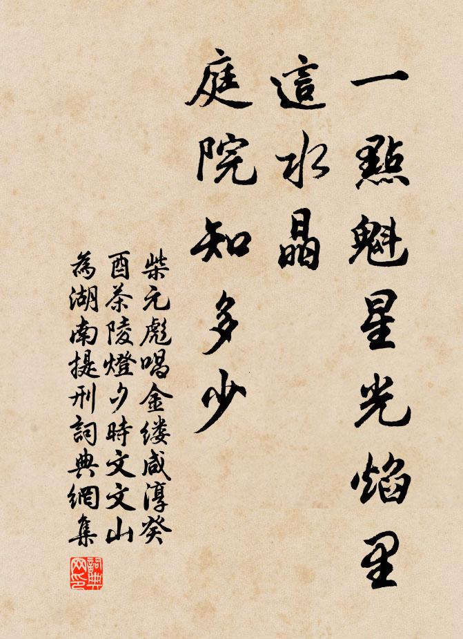 簾卷山流翠,郊虛草自香 詩詞名句