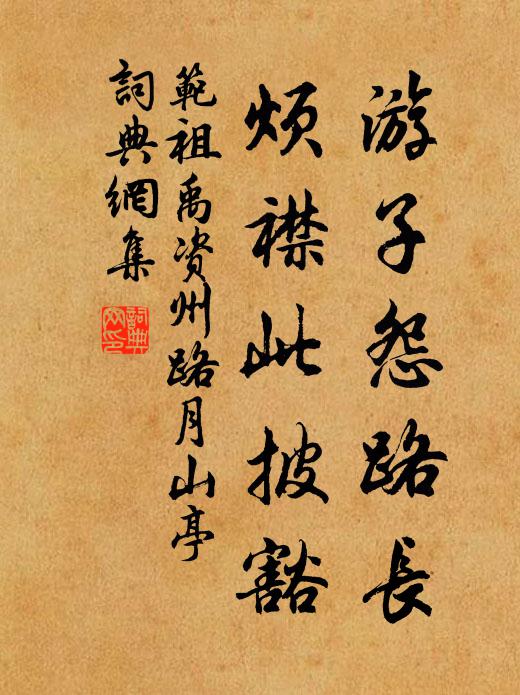 君知牛行相君宅,扣門但覓王居士 詩詞名句