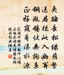 謝周同年通叟詩卷原文_謝周同年通叟詩卷的賞析_古詩文