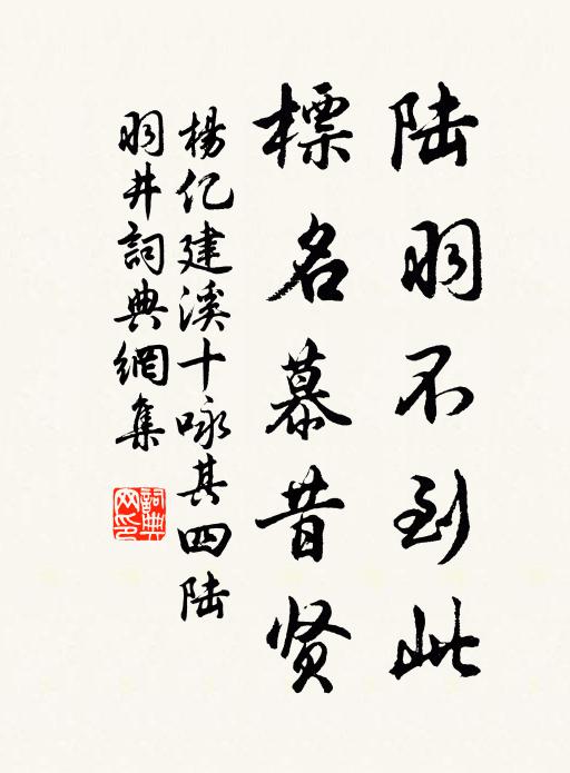 漢有洛陽子，少年明是非 詩詞名句