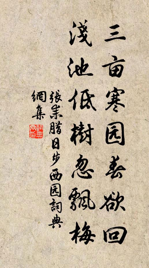 舊址來從晉,史更幾廢興 詩詞名句