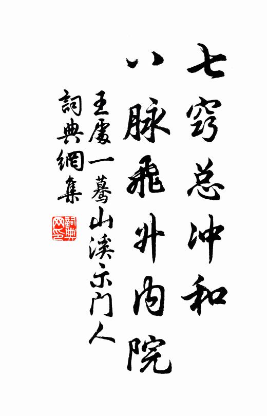 還有杖頭沽酒物,待尋山寺話逡巡 詩詞名句