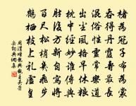 援琴操土風,大類南冠囚 詩詞名句