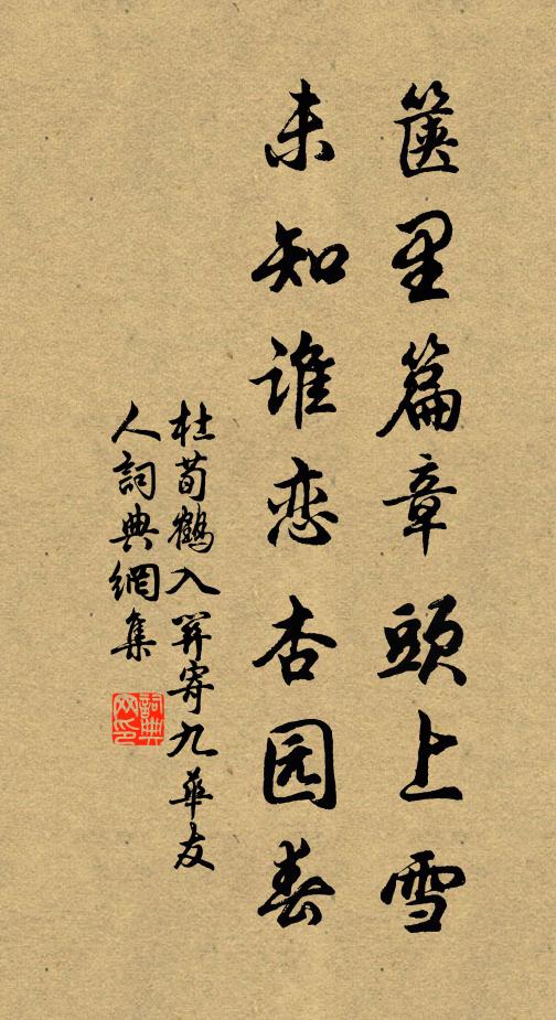 不然安得難兄弟，先後堯蓂三莢生 詩詞名句