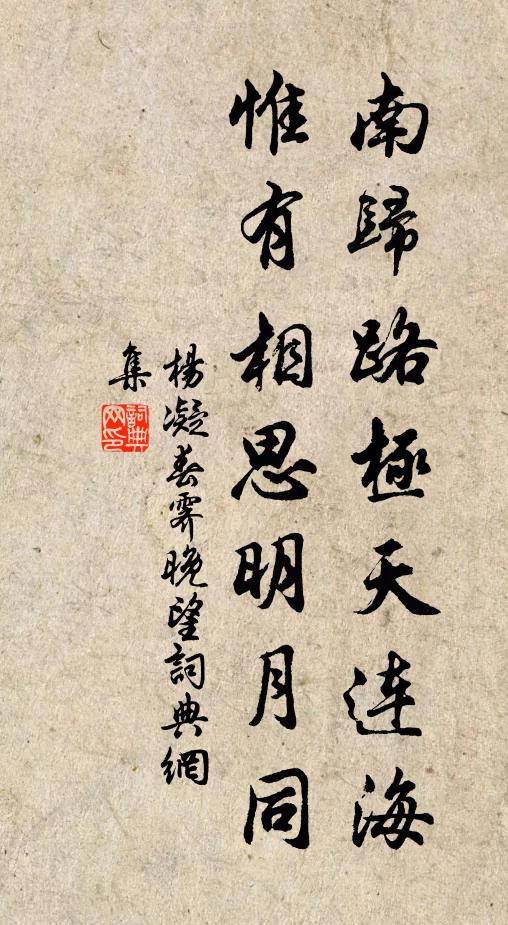 十里南溪路，思君一望間 詩詞名句