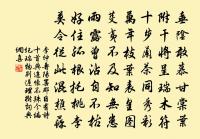 居家戒爭訟,訟則終凶;處世戒多言,言多必失。 詩詞名句