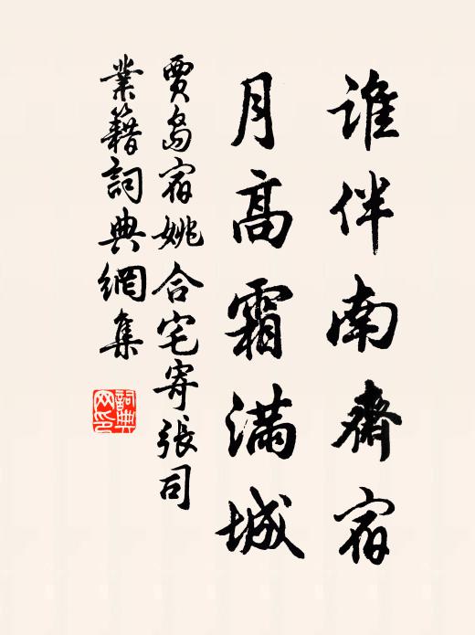 前有命婦掖,後有玄孫扶 詩詞名句