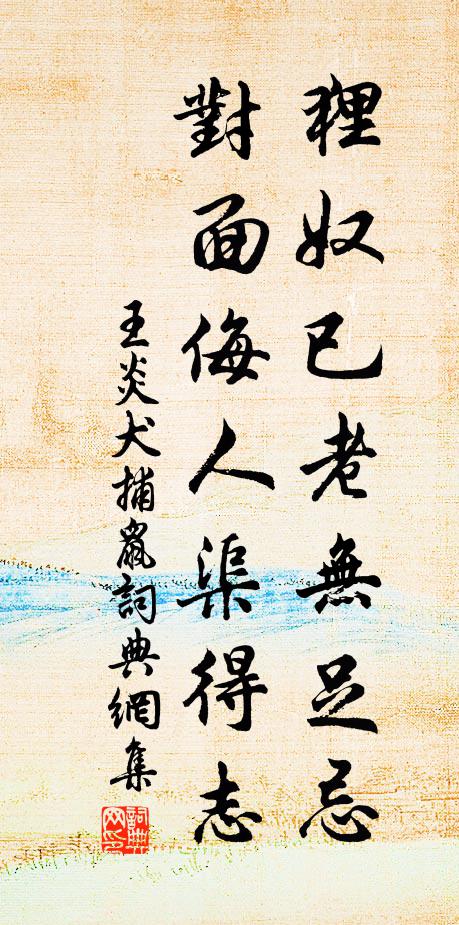 寫此詩以自娛兮,當萬幅之圖畫而揭以千仞之槓 詩詞名句