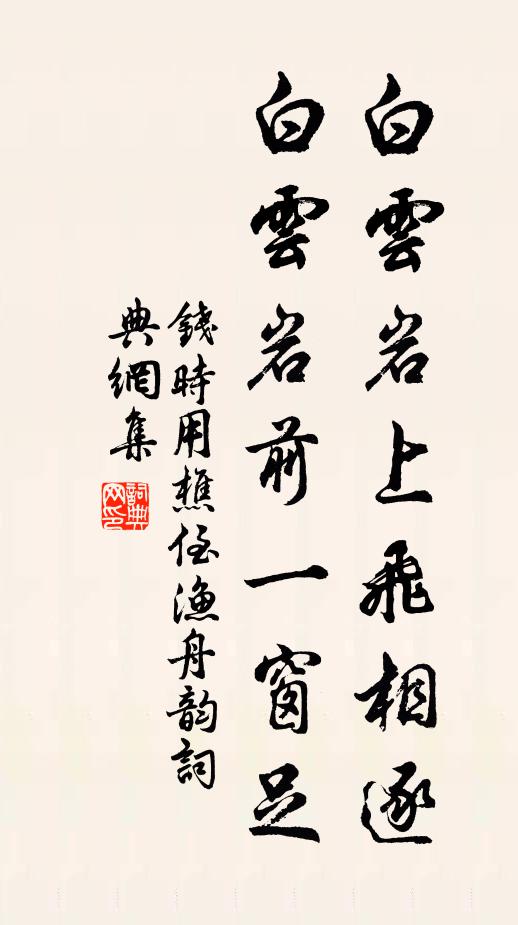 一島如蓬江面浮，行人遙指是湖舟 詩詞名句