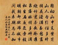 南帝初奮槌,鑿竅泄混沌 詩詞名句