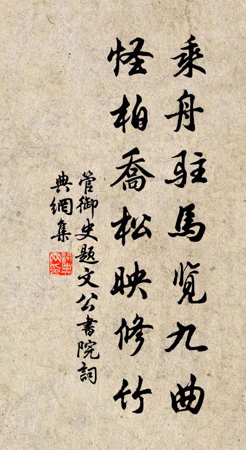 有約明朝溪上路,買舟時與一尊同 詩詞名句