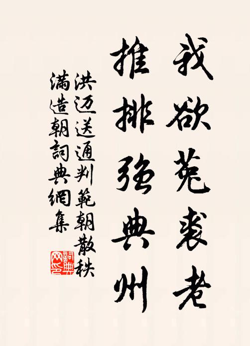 匪曰負固,實交晉人 詩詞名句