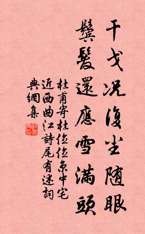 月中松露滴，風引鶴同聞 詩詞名句