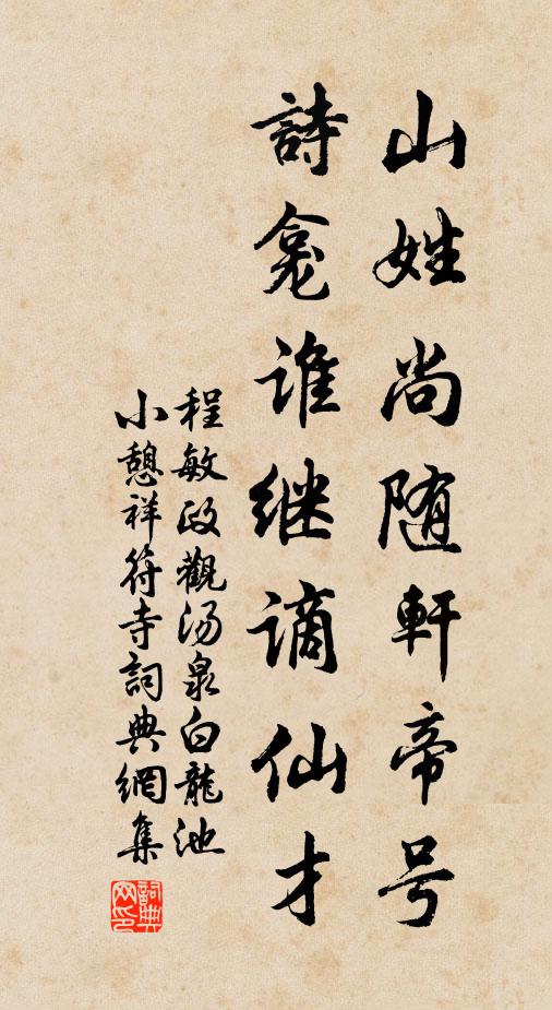 昨日花開開一半,今日花飛飛數片 詩詞名句