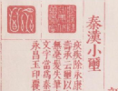 王寵草書書法作品欣賞_王寵草書字帖(第28頁)_書法字典