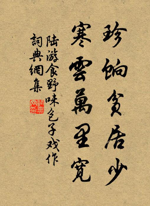 皇華歌徹酒杯忙,澤畔騷翁送范滂 詩詞名句