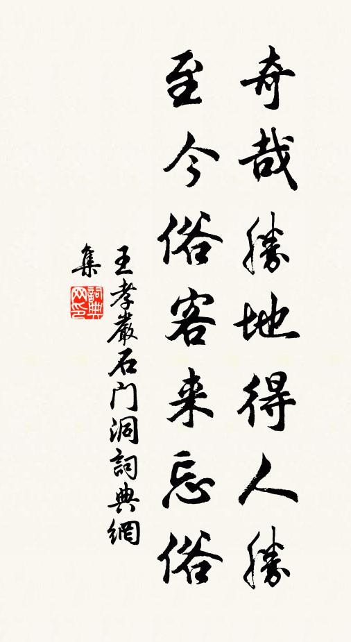 雅志從南隱，吟詩到北征 詩詞名句