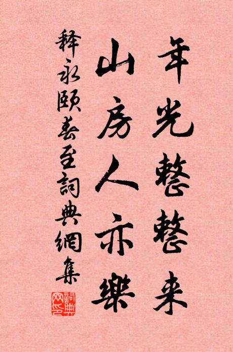 刖刑施無辜,岸獄盈閨房 詩詞名句