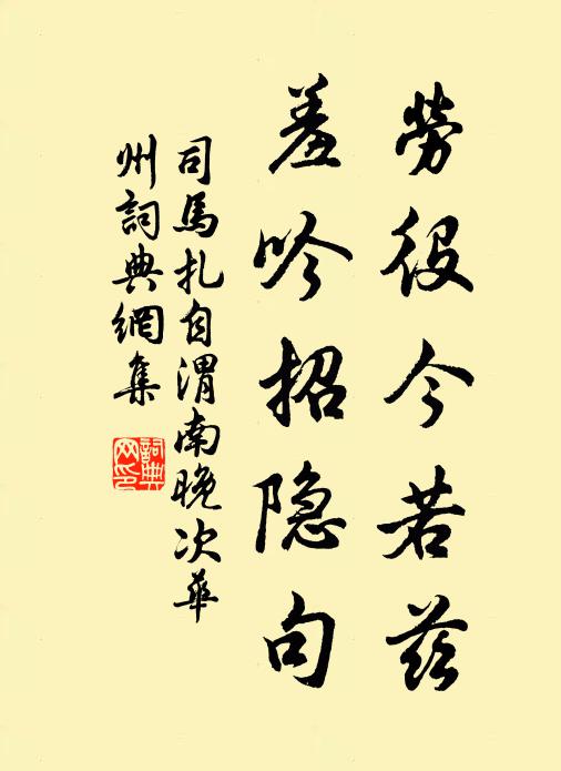 全家團欒罷晚飯,在遠行人亦留分 詩詞名句