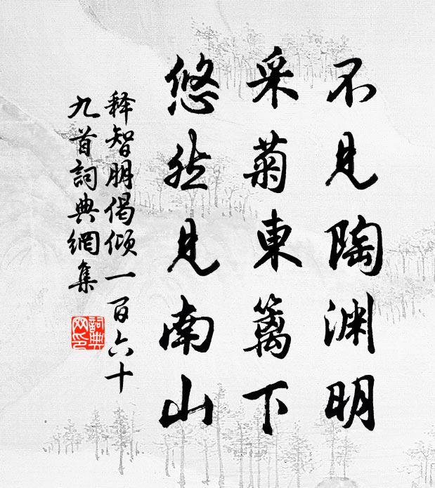 公孫既滅,劉氏銜璧 詩詞名句