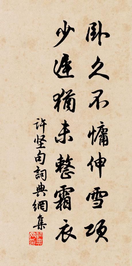 腰間豈須重，眼下何必兩 詩詞名句