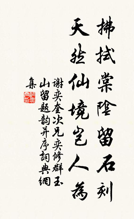 既傷遺塔變，重惜講台空 詩詞名句