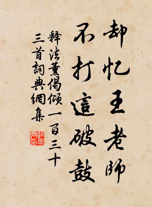 只有檀唇紅不退 詩詞名句