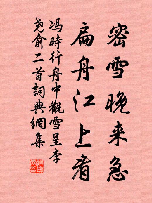 西風又動商呂 詩詞名句