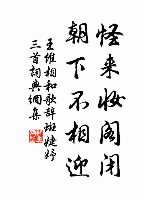 魚與雁，應難訁乇 詩詞名句