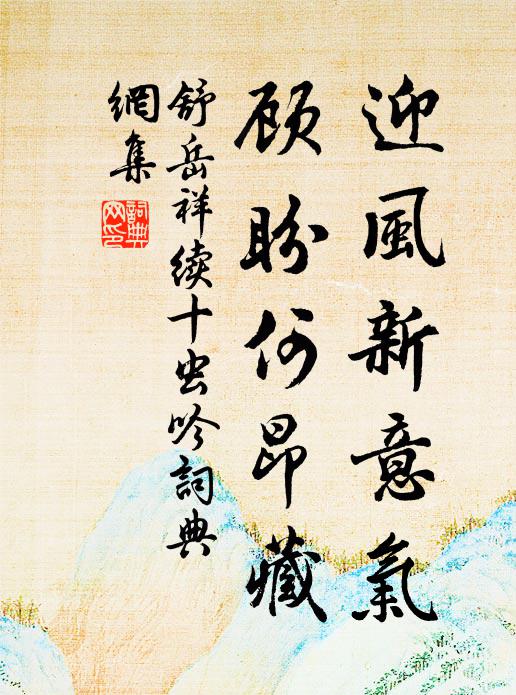 到得再相逢，恰經年離別 詩詞名句