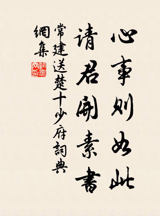 南山可平海可竭,高堂歡樂無窮年 詩詞名句