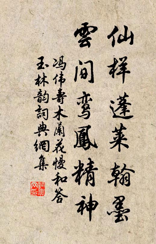 侵侵槲葉香,木花滯寒雨 詩詞名句