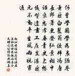 庶幾進此道，尺洗平生非 詩詞名句