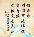 不積跬步,無以致千里;不積小流,無以成江海。 詩詞名句