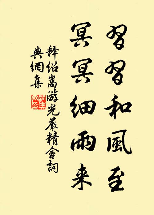 舂得香膻摘綠葵,縣符急急不容炊 詩詞名句