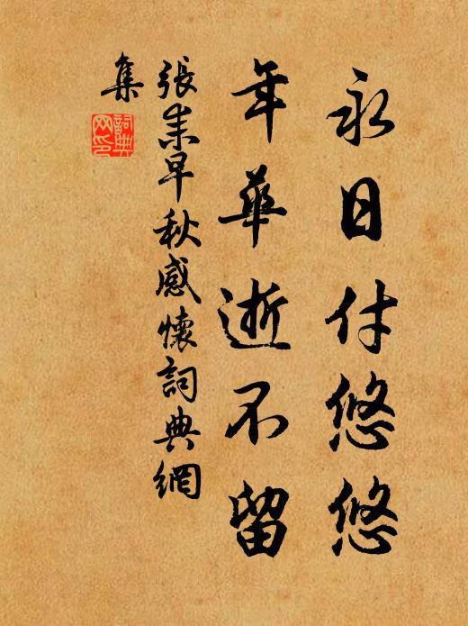 七條披處六根灰，定有天花落講台 詩詞名句