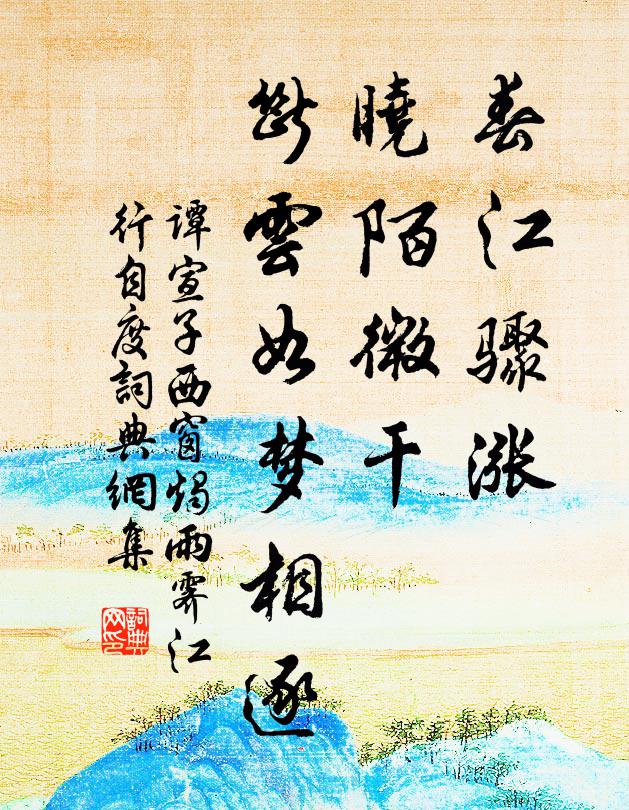 那堪名與利，相羈鎖 詩詞名句