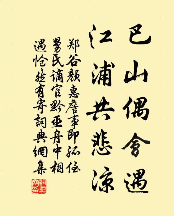 洞天裡,一掠蓬瀛,第恐今宵短 詩詞名句