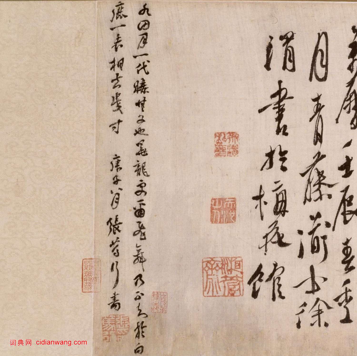 徐渭草書《論書法卷》