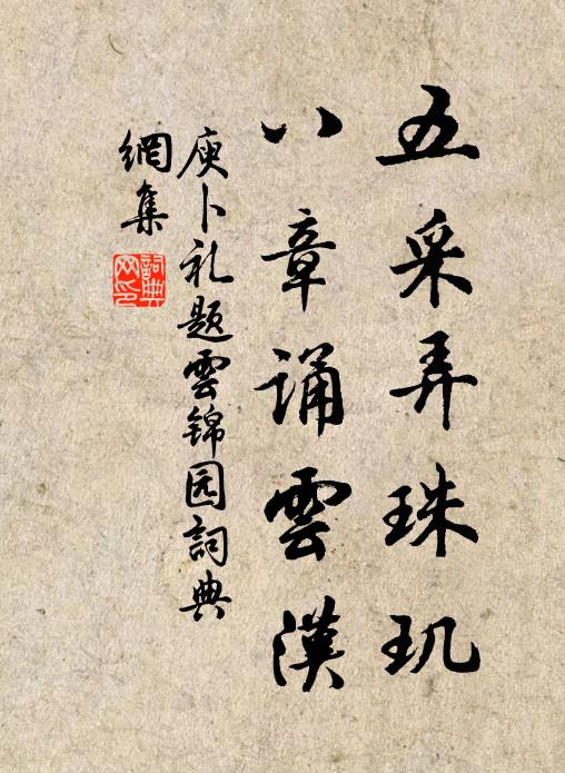 南望青山十里賒,五雲深處問琵琶 詩詞名句