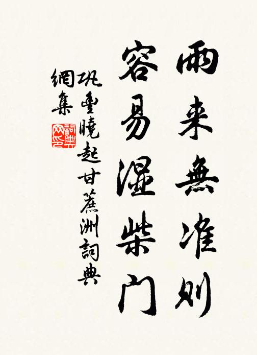 西風吹露斝,晴日駕香輿 詩詞名句