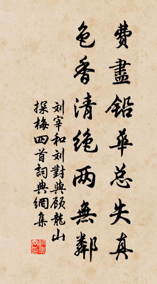 聲流影散遽如許，故山惟有梅風清 詩詞名句