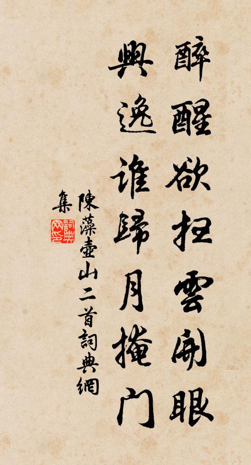 山距吾家百餘里，夢寐常勞面未覿 詩詞名句