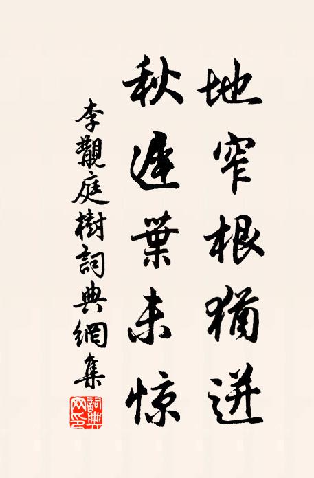 恰如摩詰尺魚寄,招得關中裴迪來 詩詞名句