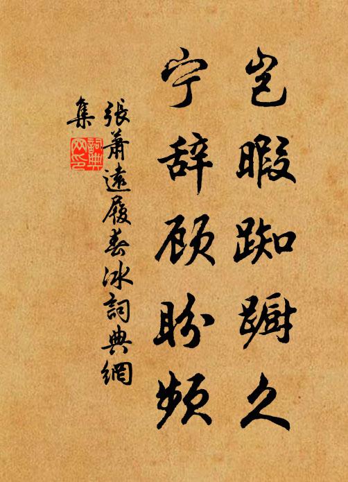 有子如行輩 詩詞名句